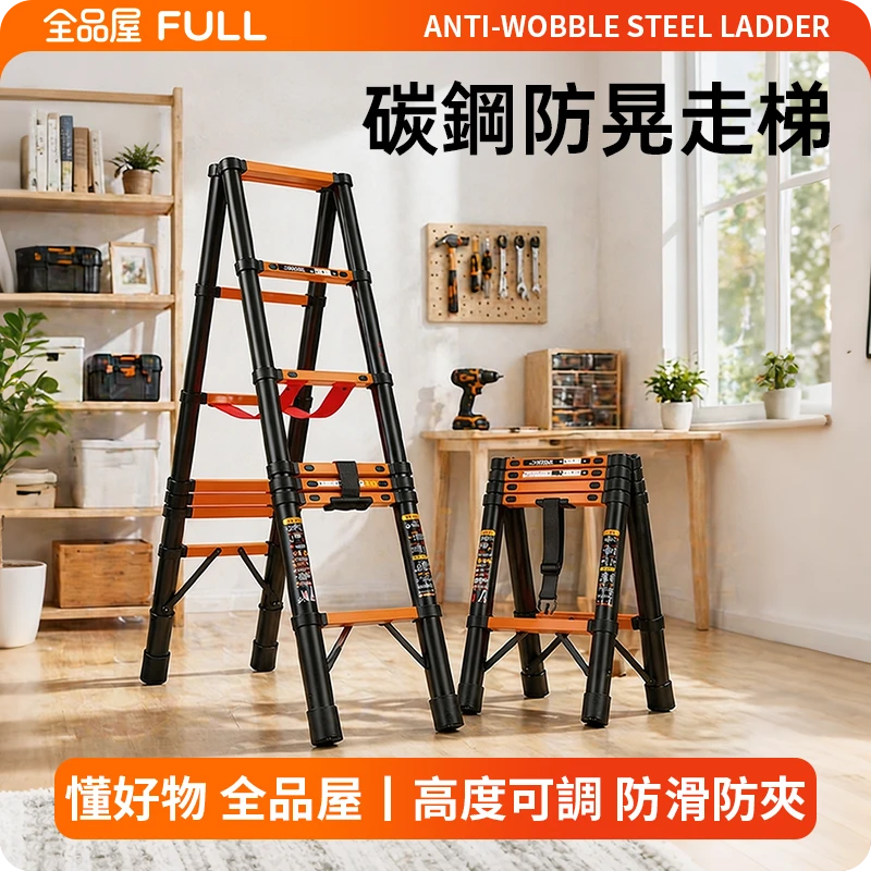 碳鋼防晃走梯｜德國進口 加厚耐磨・高強度尼龍連接・居家/工程兩用