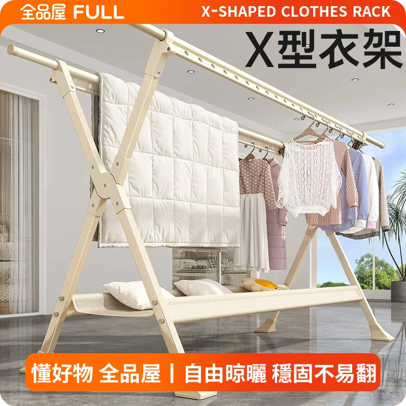 X型衣架｜三段高度＋50cm伸縮桿，大件衣被也能靈活晾曬