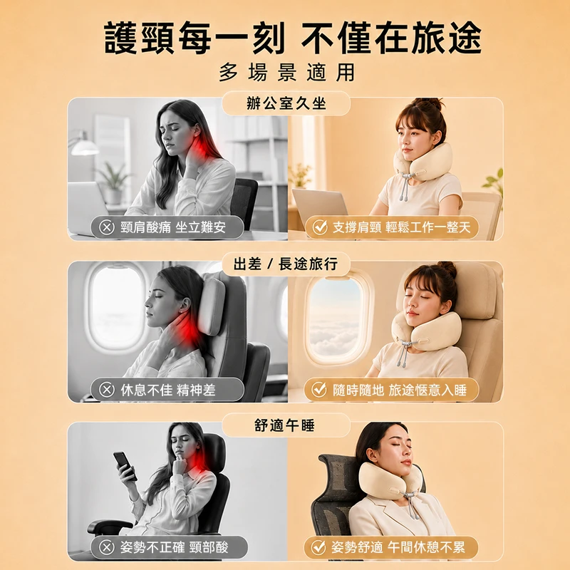 旅行護頸枕｜涼感冰絲·360° 環繞包覆設計，記憶棉可收納便攜頸枕