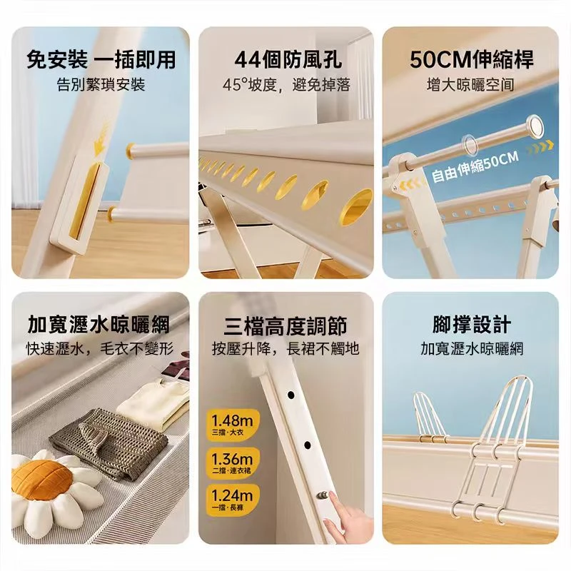 X型衣架｜三段高度＋50cm伸縮桿，大件衣被也能靈活晾曬