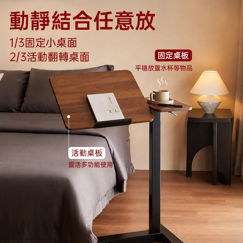 F70任意邊桌｜躺平追劇、站著辦公一秒切換·萬向輪滑順移動·小坪數租屋族必備