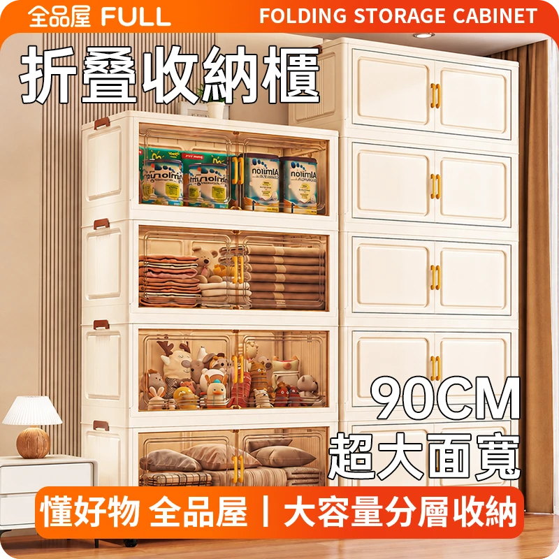 折疊收納櫃｜超大面寬·分層收納·展開即用，透明雙開門衣物玩具收納櫃