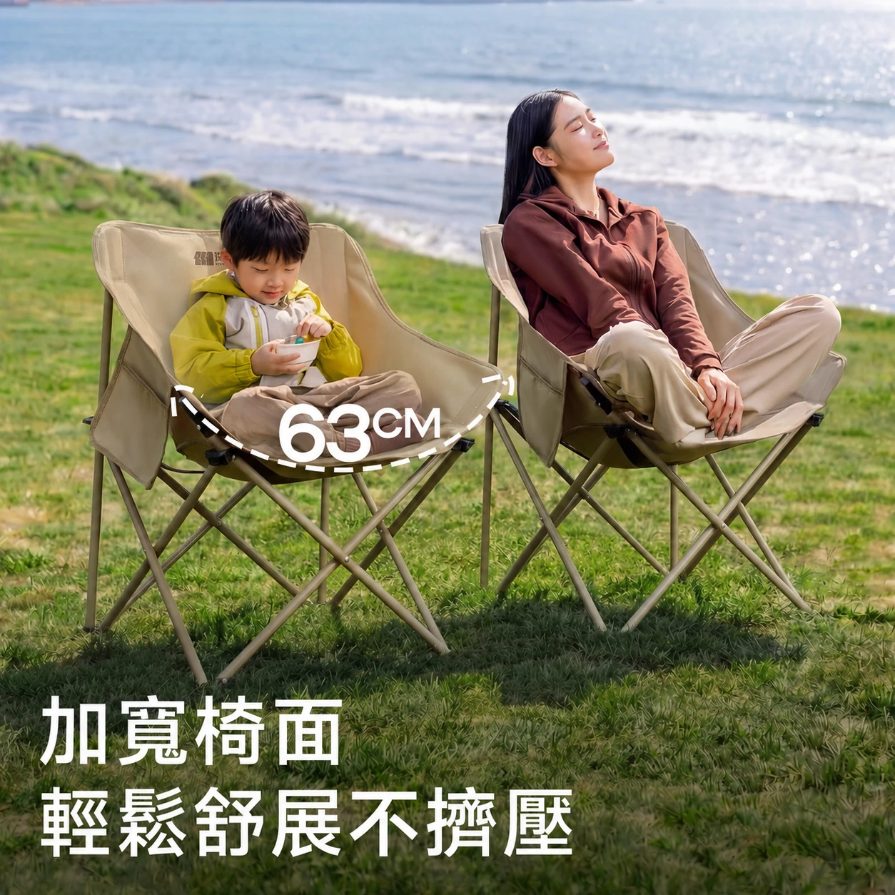 月亮椅｜63cm加寬椅面·分區支撐貼合曲線，從頭到腳都放鬆