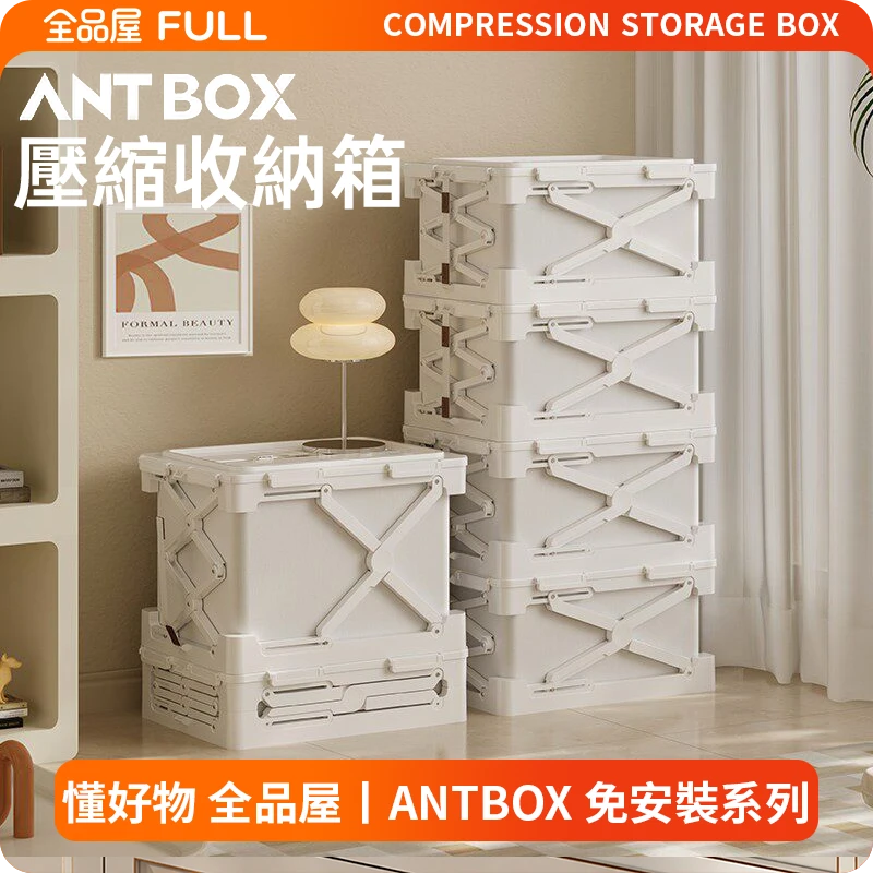 ANTBOX壓縮收納箱｜折疊箱體＋真空壓縮二合一，120L大容量省空間神器