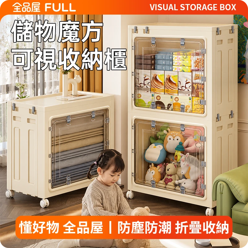 儲物魔方·可視收納櫃｜一秒展開免組裝・兩種打開方式，透明可視門板物品不再翻找