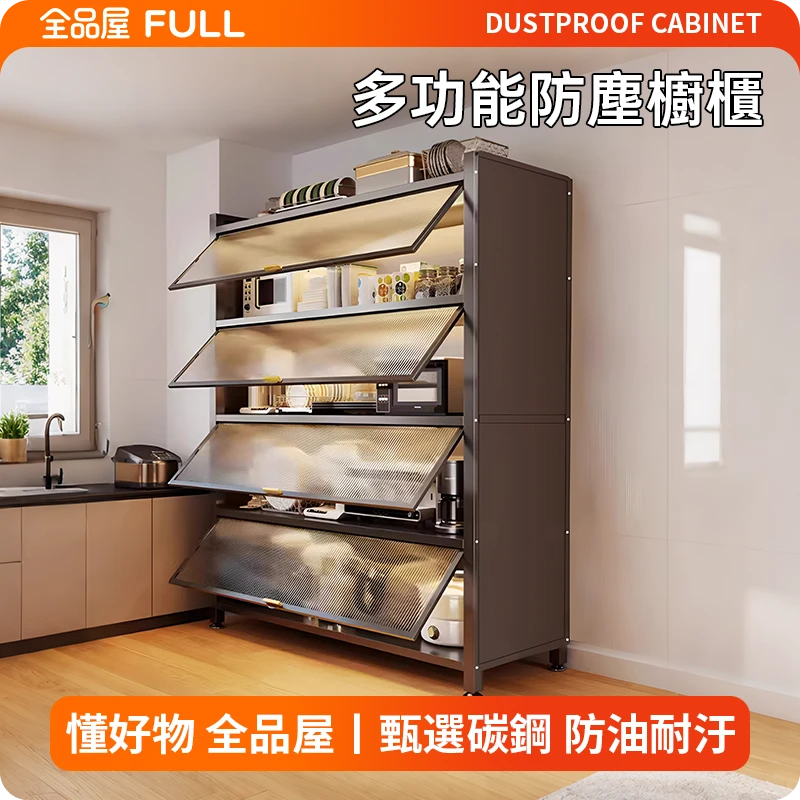 多功能防塵櫥櫃｜加厚碳鋼·翻蓋門設計防塵防潮，多層大容量收納櫃