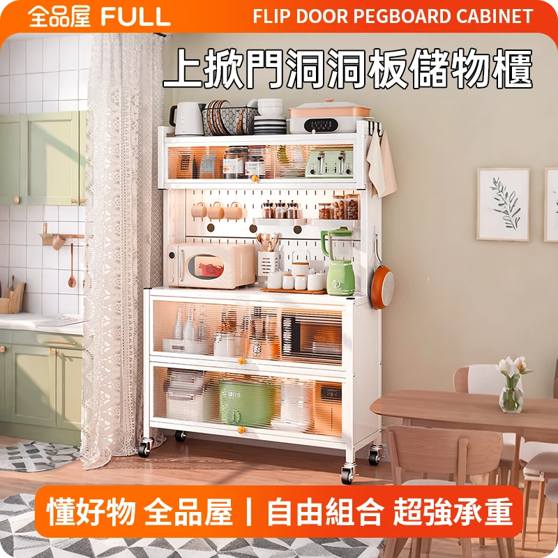 上掀門洞洞版儲物櫃｜DIY掛板設計·翻蓋門防塵收納·高度科學不彎腰