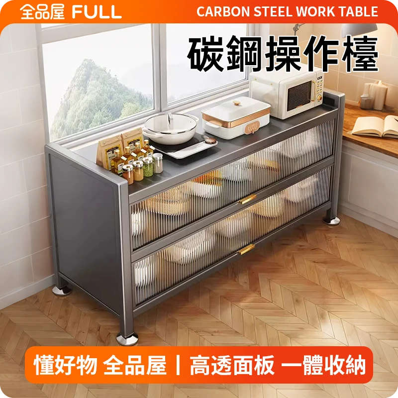碳鋼操作檯｜高透視防塵餐邊櫃・加厚岩板檯面・多功能廚房收納工作桌