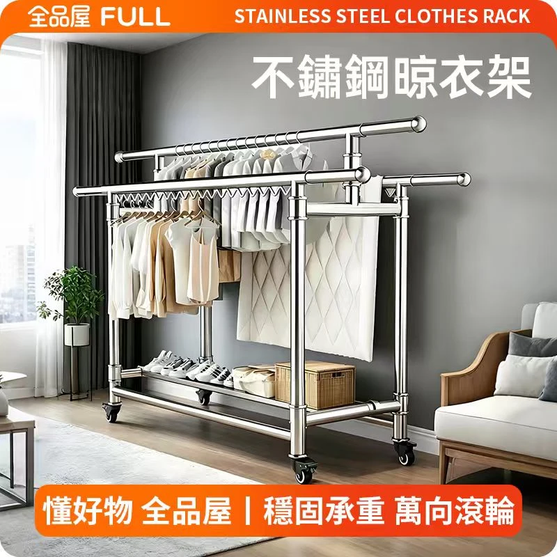 不鏽鋼晾衣架｜可伸縮·折疊·移動衣架，多層大容量曬衣收納更方便