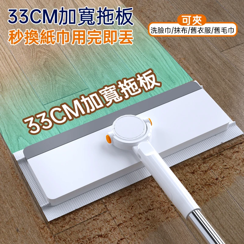 免手洗夾布拖把｜33CM加寬拖板・自動夾布平板設計・180°旋轉清潔拖把