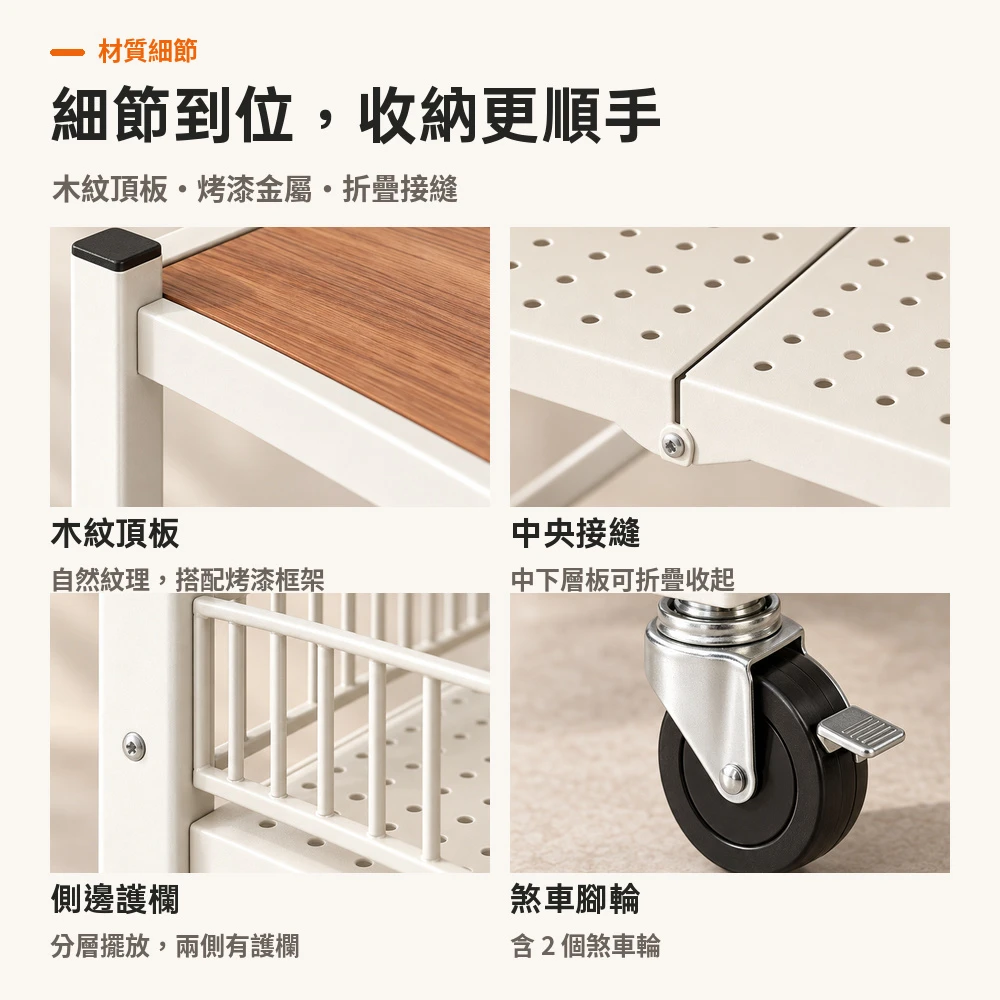 免安裝木板折疊推車｜可折疊分層置物·木紋頂板，四輪移動取物更方便