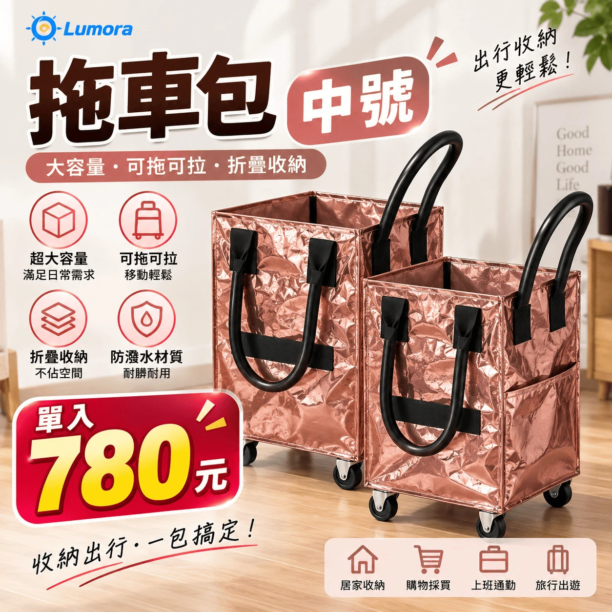 拖車包(中)