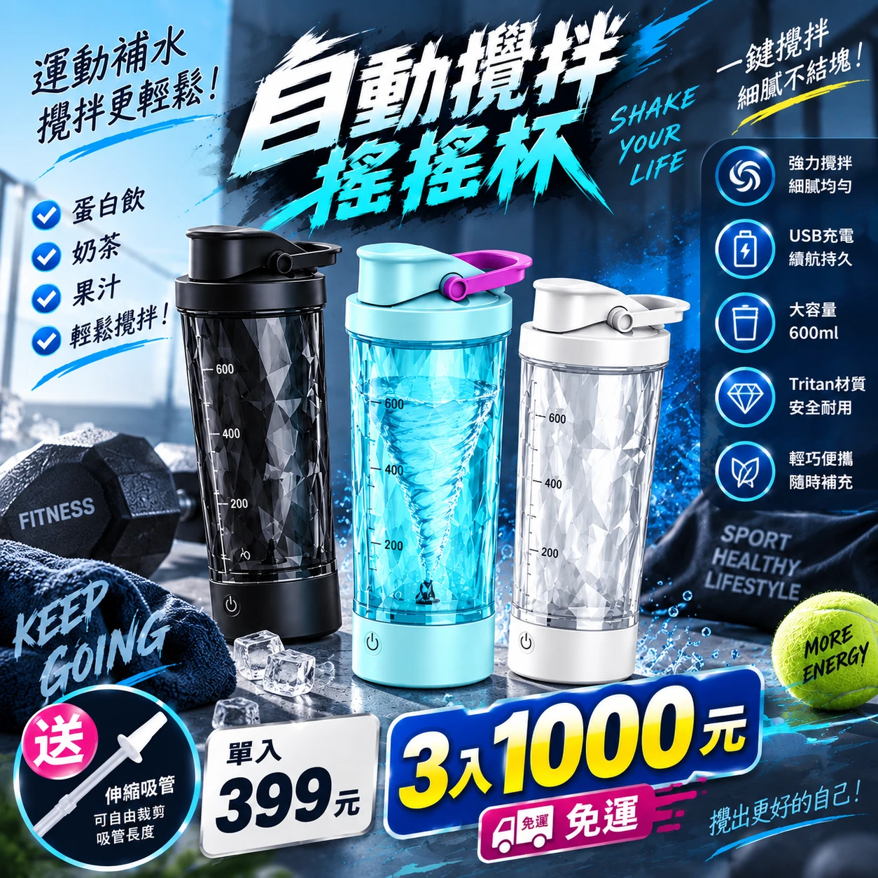 自動攪拌搖搖杯