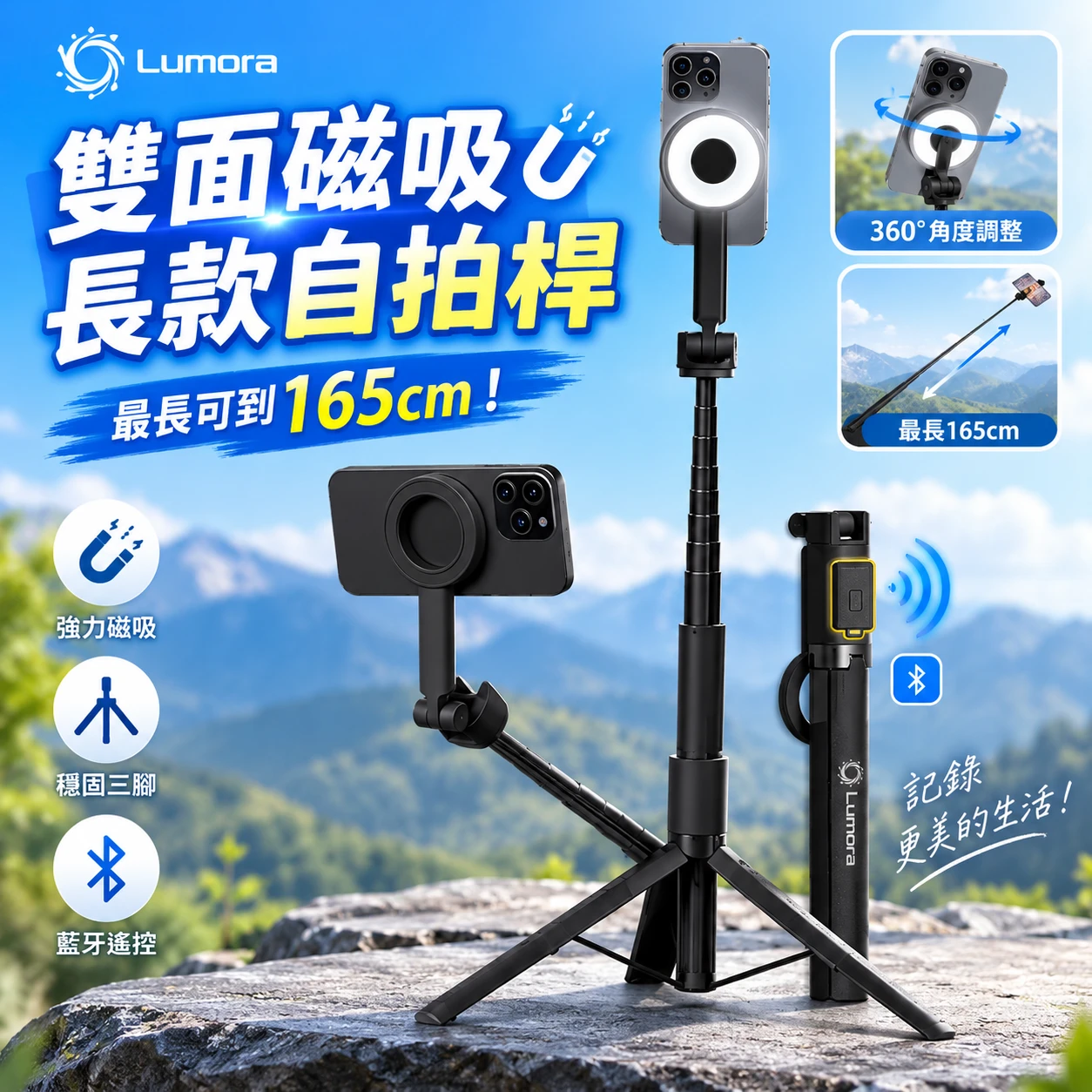 雙面磁吸自拍桿