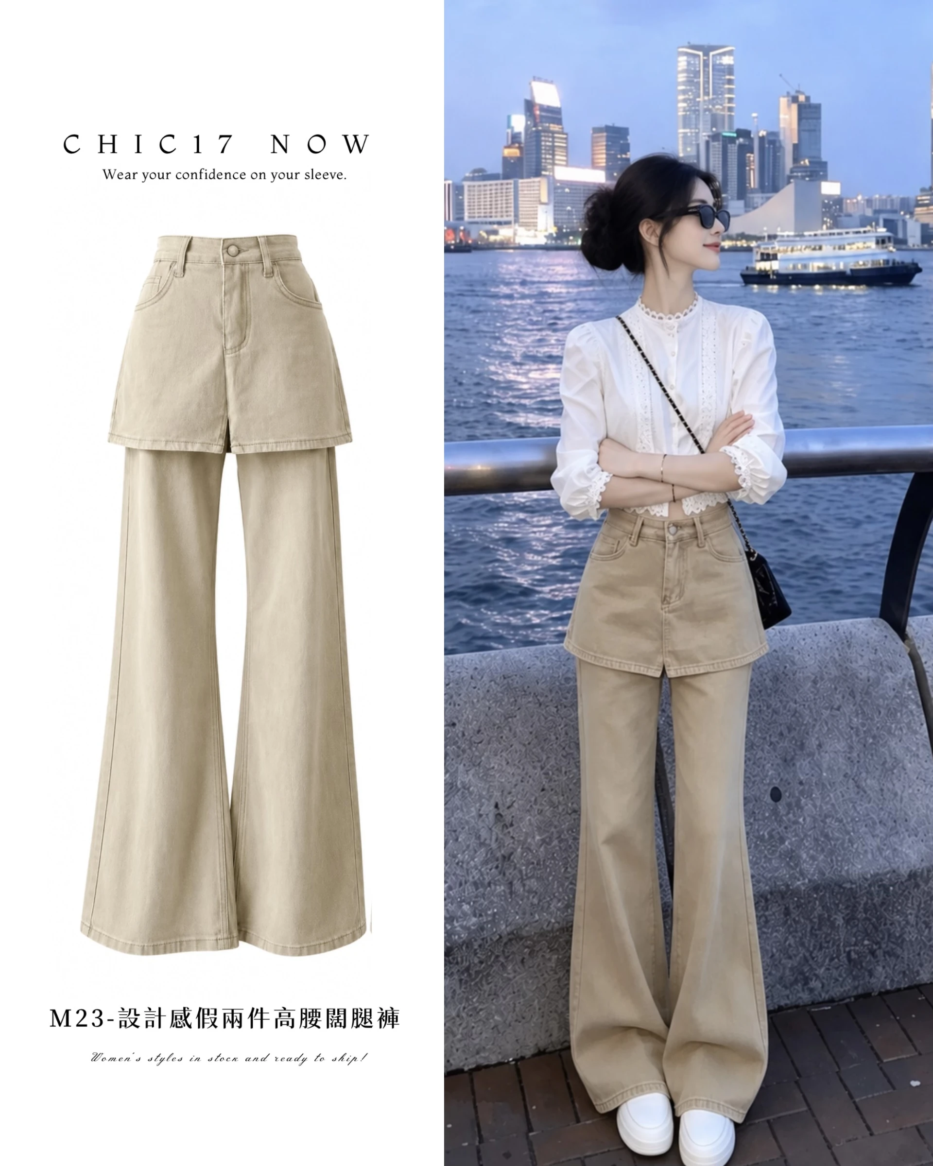 現貨｜M23-穿上完全是時髦份子！設計感假兩件高腰闊腿褲