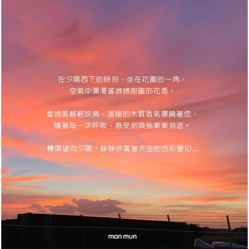 man mun【 No.002 LOVE LANGUAGE - 花香木質調 】線香