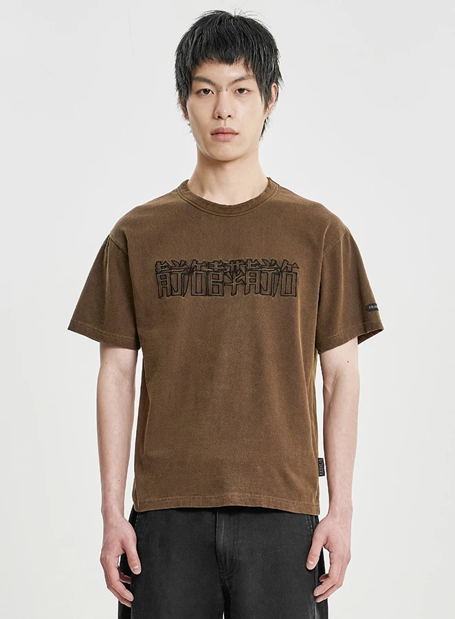 AJOBYAJO [RWK] CN Logo Washed T-Shirt