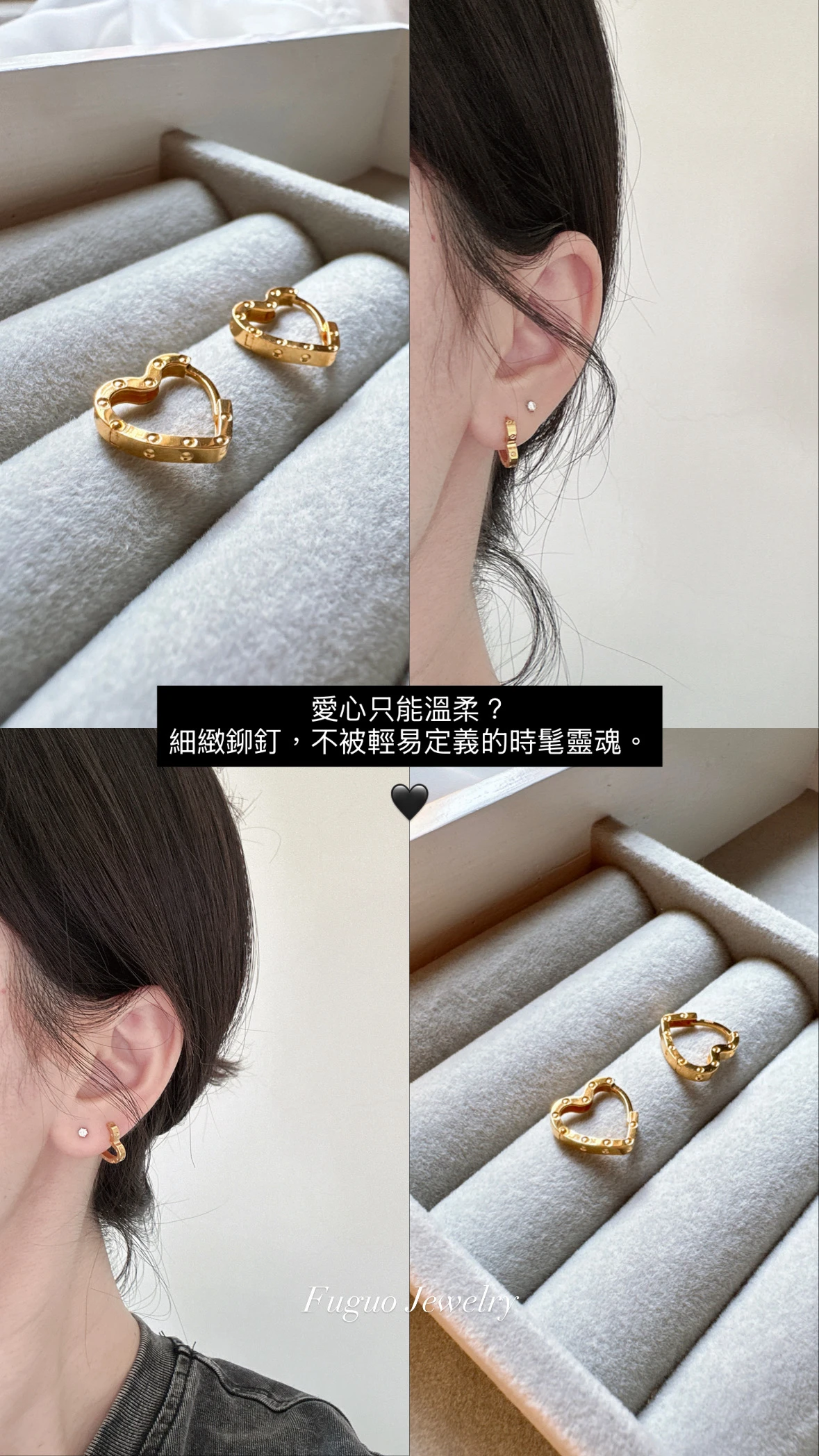 黃金-5G鉚釘愛心易扣耳圈(刷卡)