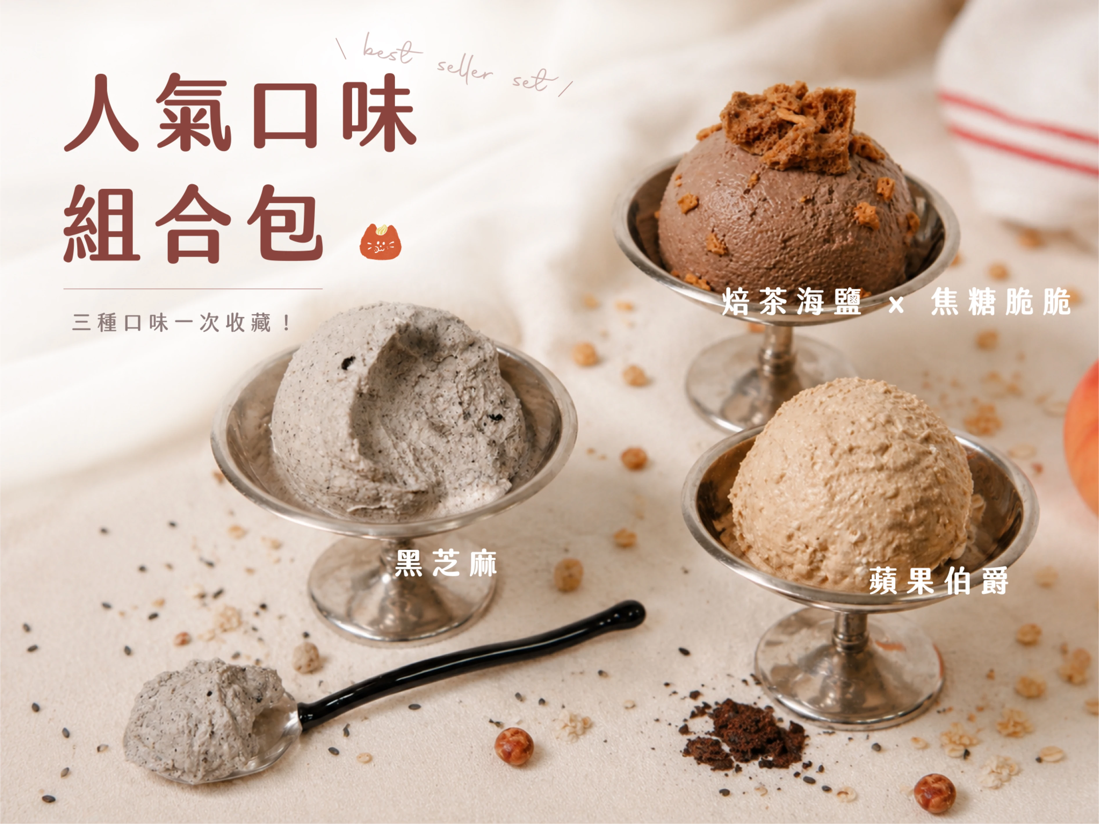 人氣口味|回購冠軍組 人氣口味|回購冠軍組