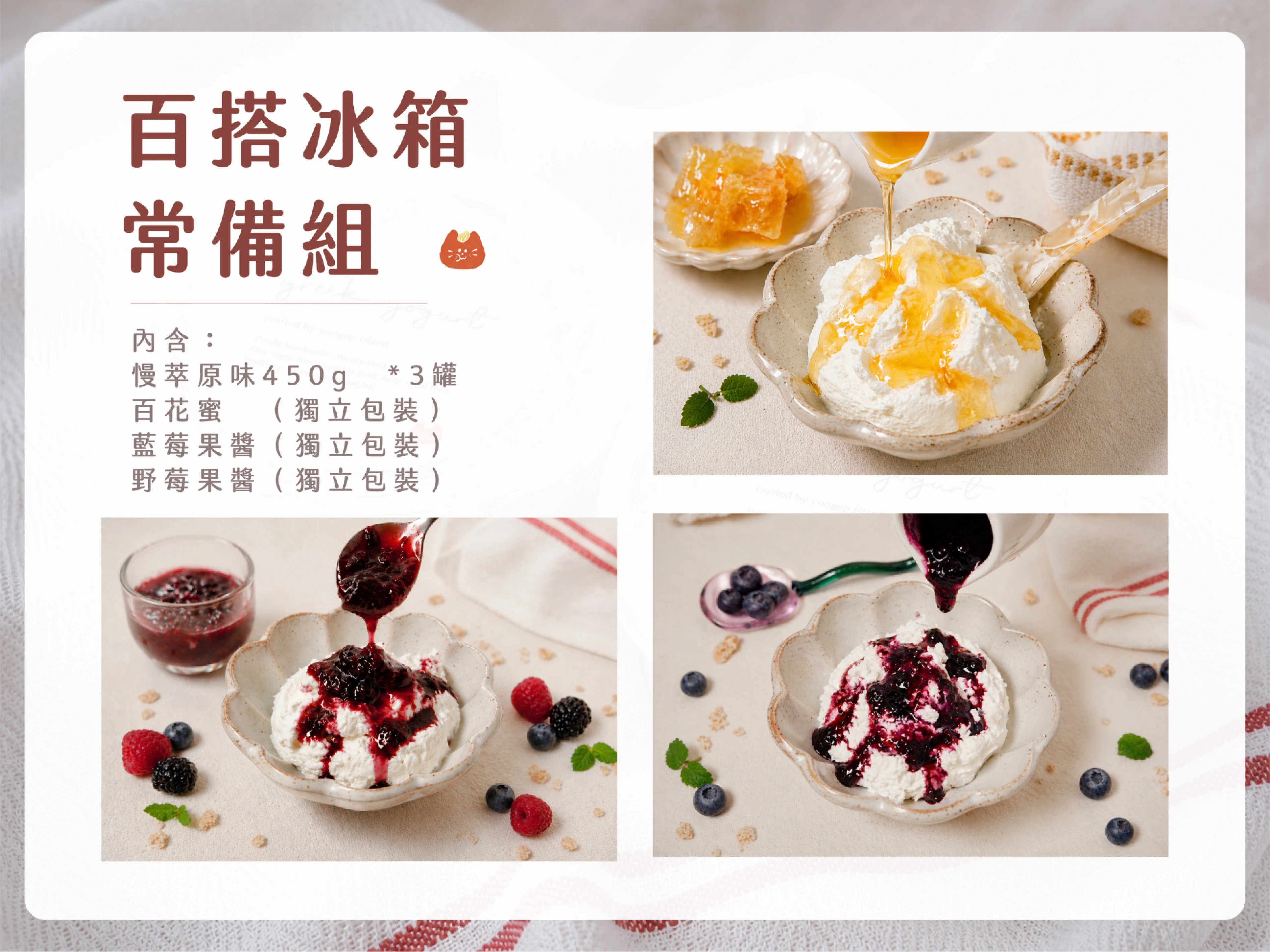慢萃大容量|百搭冰箱常備組 慢萃大容量|百搭冰箱常備組