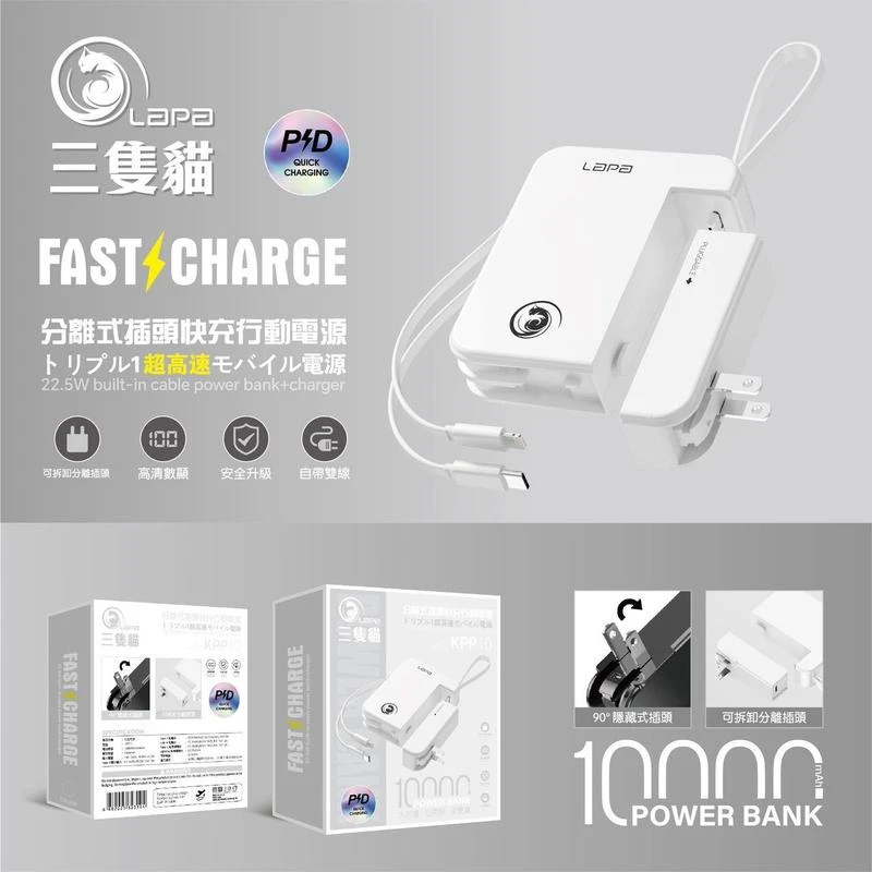 出清釋出【二代Lapa行動電源】