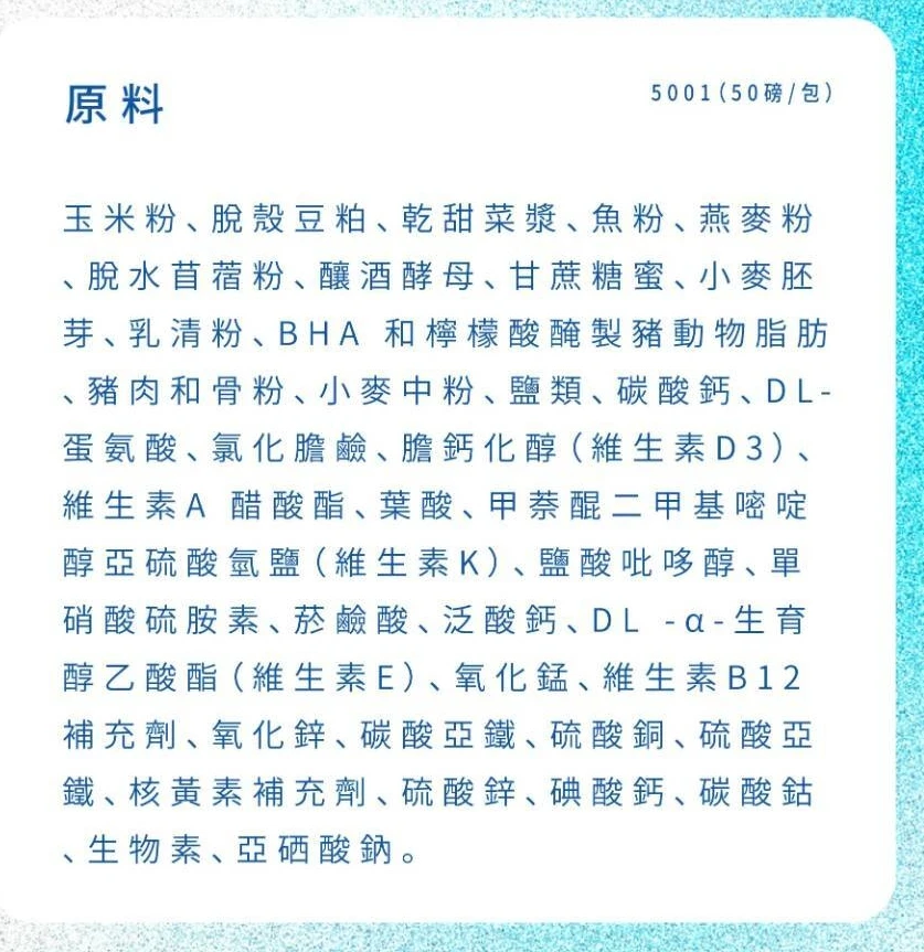 LabDiet 5001 實驗室鼠鼠主食飼料 分裝500g