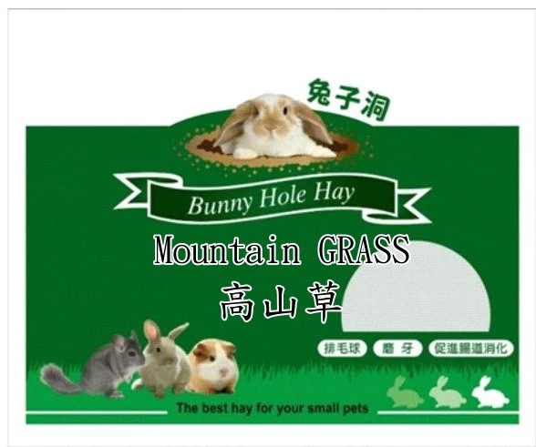 美國兔子洞高山草
