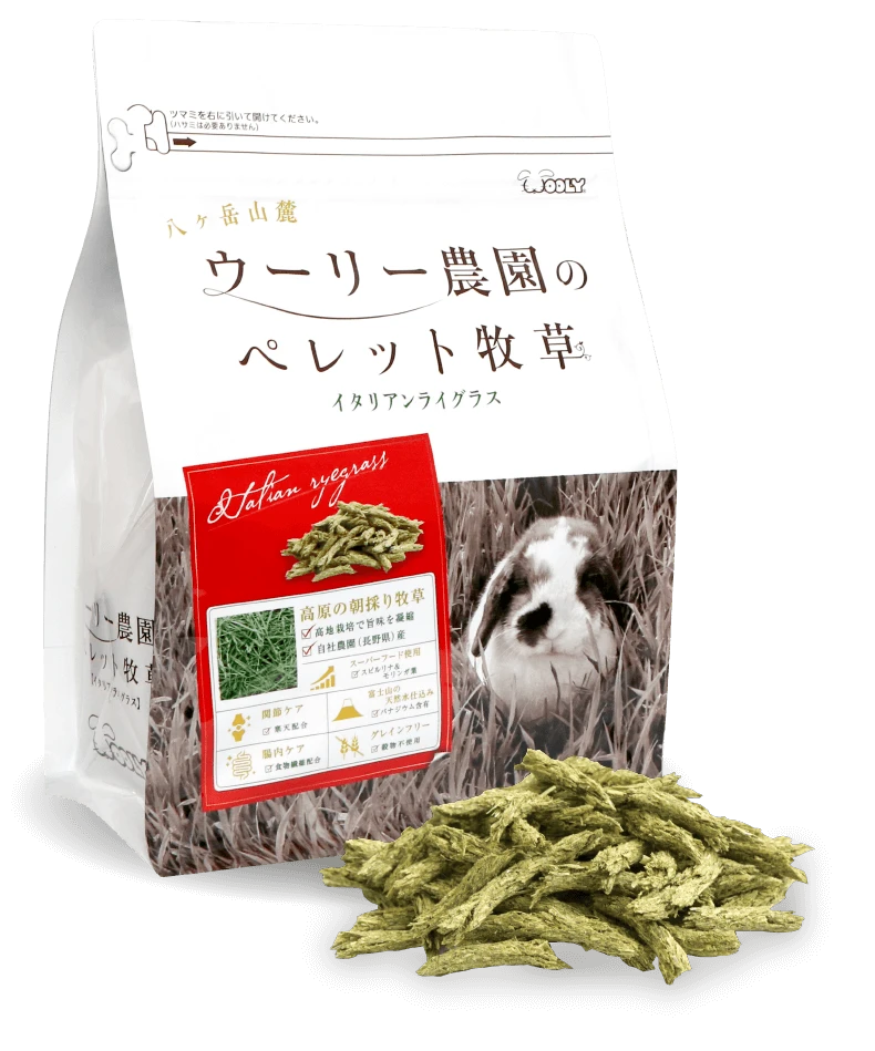 Wooly 顆粒牧草(義大利黑麥草)