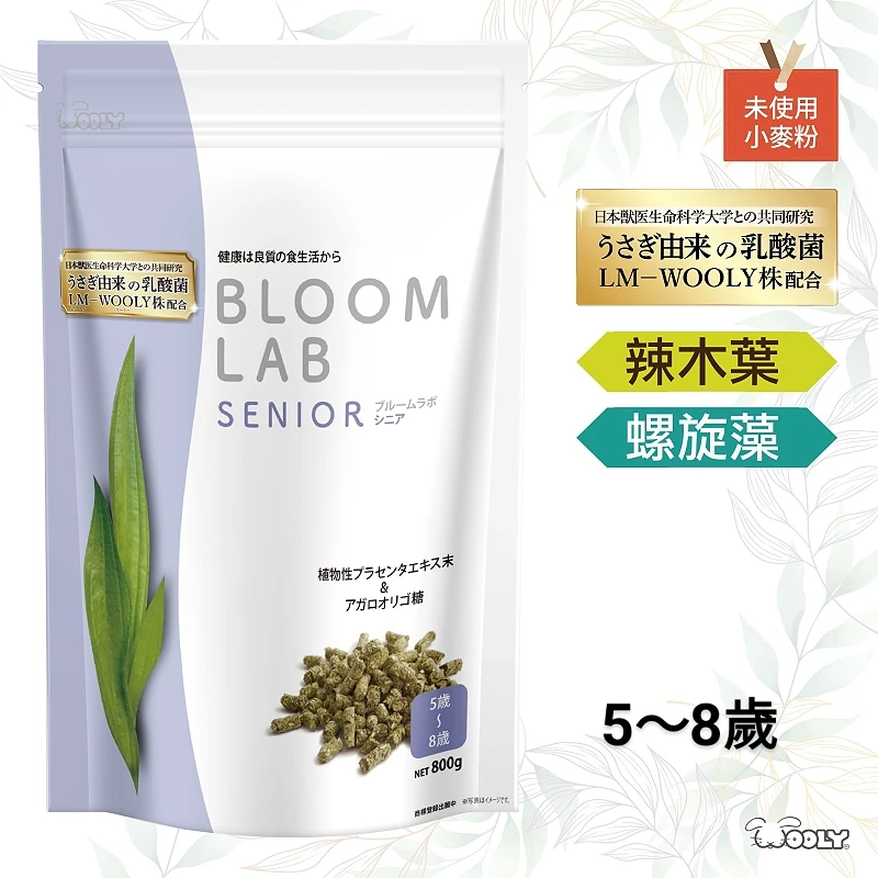 WOOLY Senior老兔飼料(5~8歲)