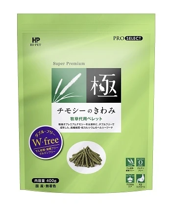 Hipet 極 小動物牧草條