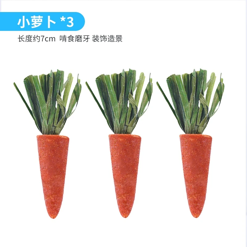 寵物鼠用迷你胡蘿蔔造型磨牙棒