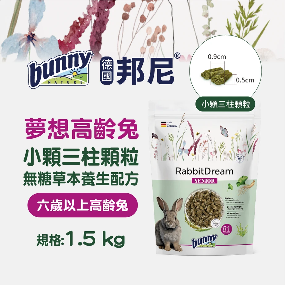 Bunny邦尼夢想高齡兔草本養生無糖配方