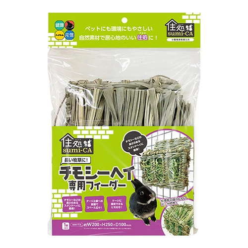 Hipet Sumi-CA自然家居 草編牧草架
