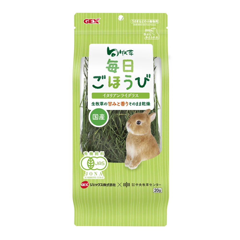 GEX(義大利黑麥草)旬牧草20g