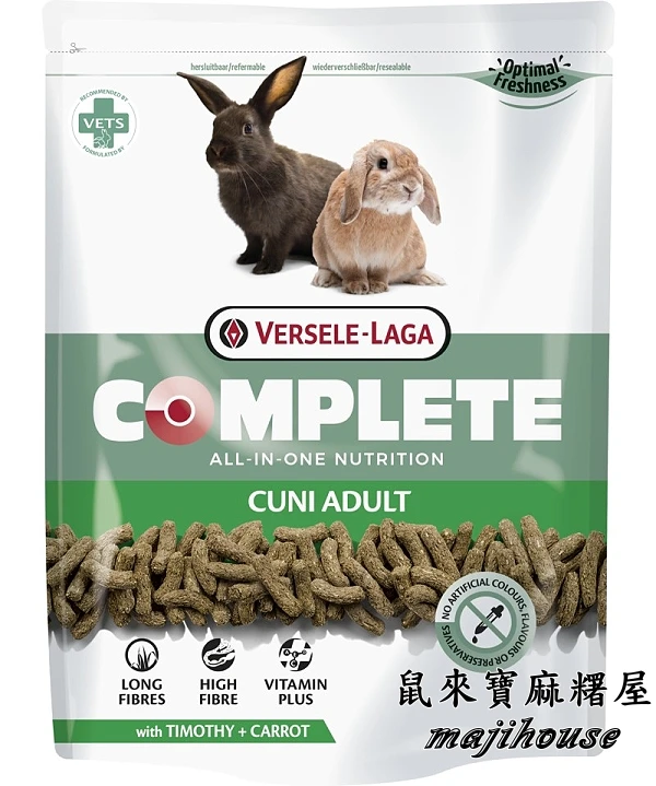 比利時凡賽爾成兔長纖全方位飼料