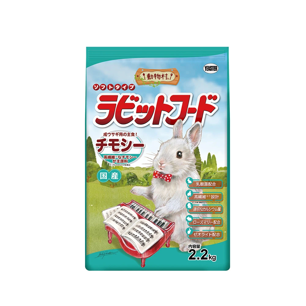 Yeaster鋼琴兔提摩西高纖除臭飼料