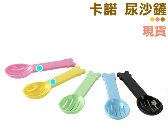 CARNO卡諾鼠砂剷(現貨黑色)