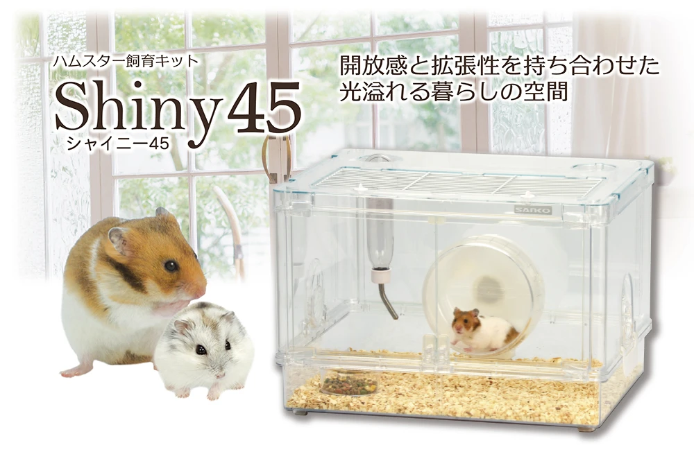 麗利寶45公分閃耀之星玻璃倉鼠籠(含配件)