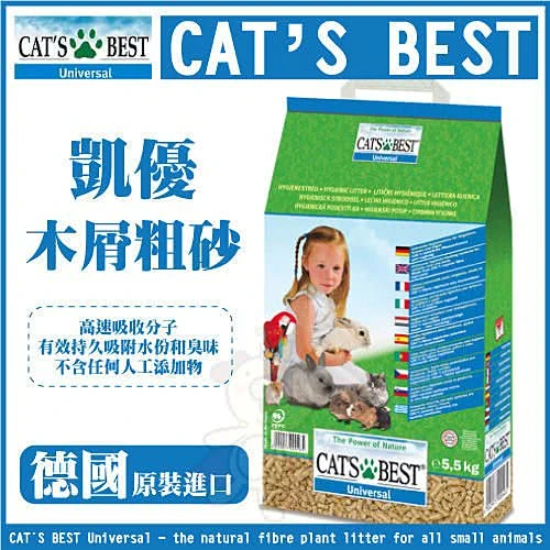 德國CAT'S BEST凱優藍標木屑砂