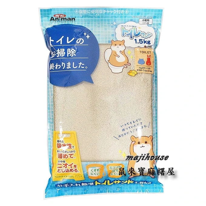 mini animan 寵物鼠用廁所沙