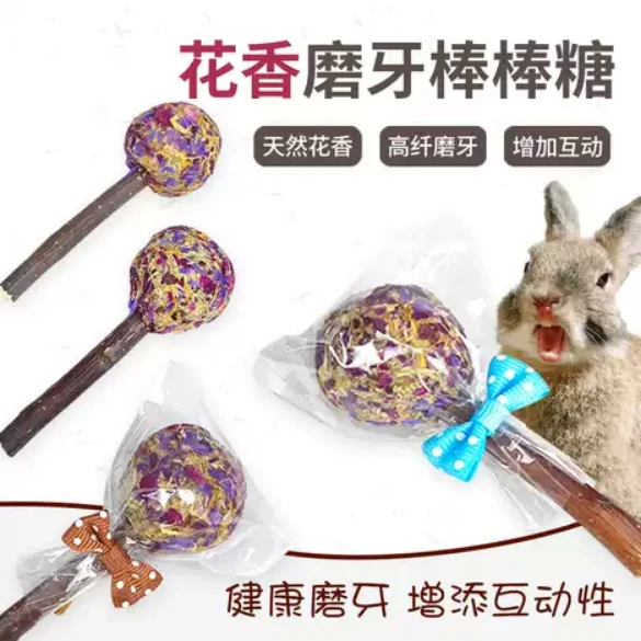 小動物用牧草磨牙棒棒糖