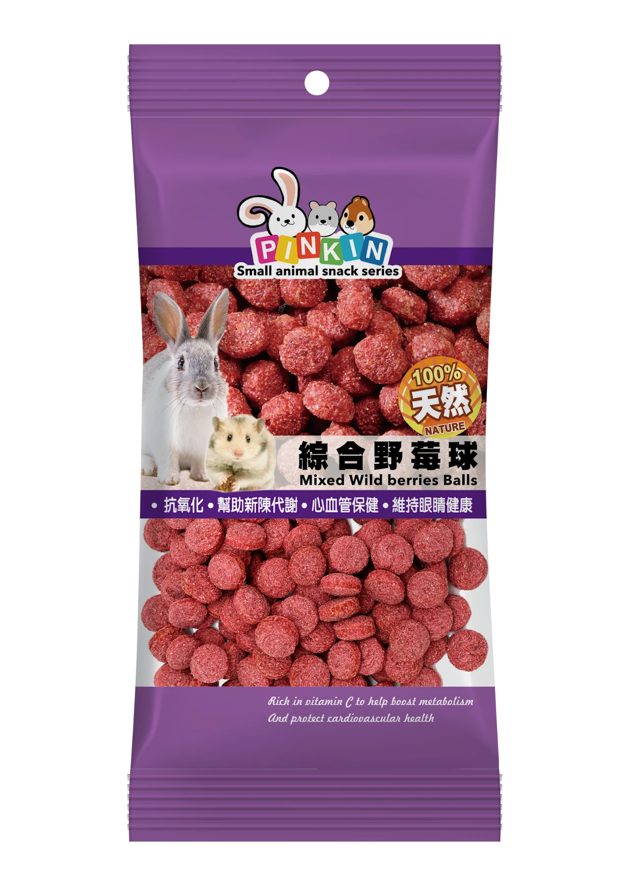 PINKIN綜合野莓球