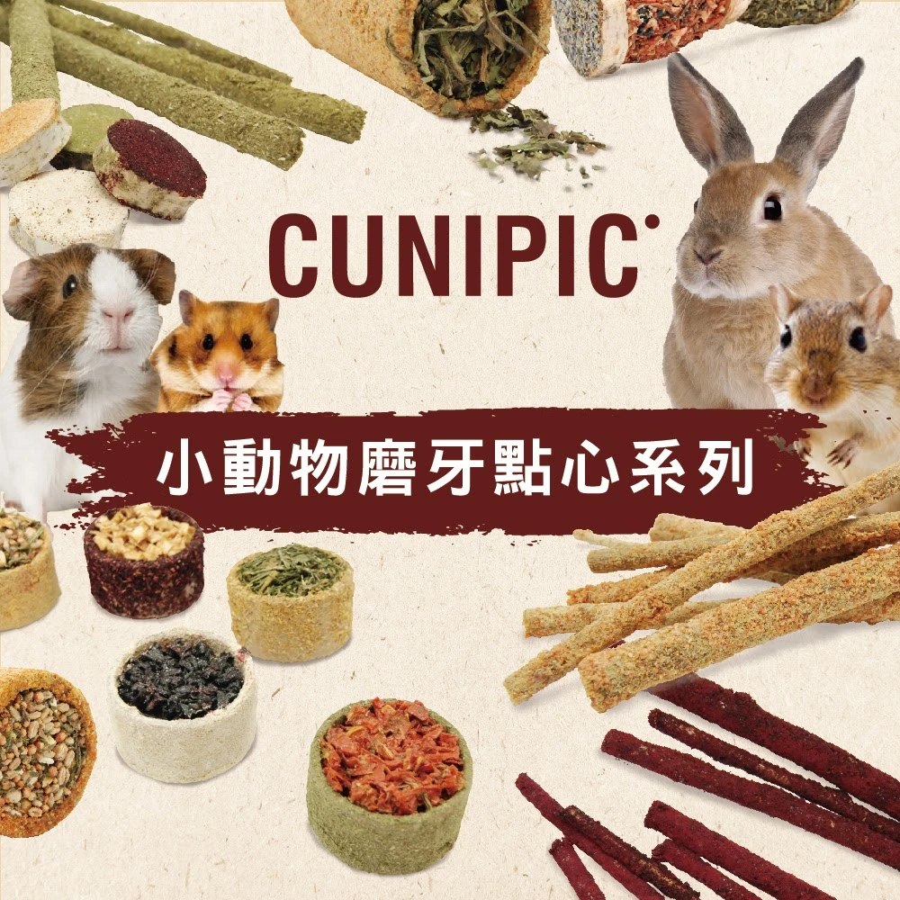 CUNIPIC小動物磨牙點心棒(榛果木系列)