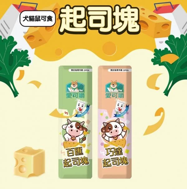 X Chew 愛可嚼 起司塊