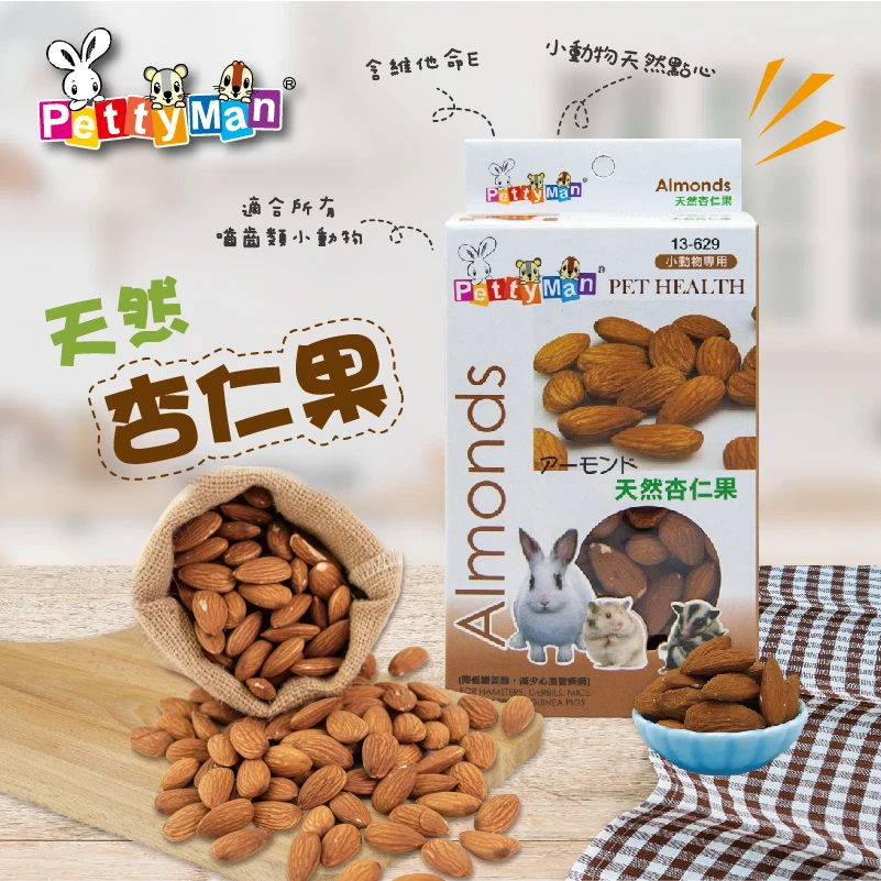 Petty Man 天然杏仁果