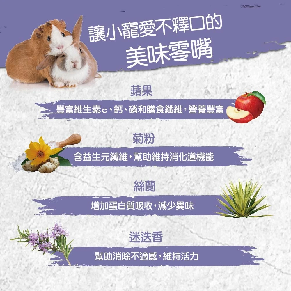 英國唯愛Q 小動物機能保健餡餅系列
