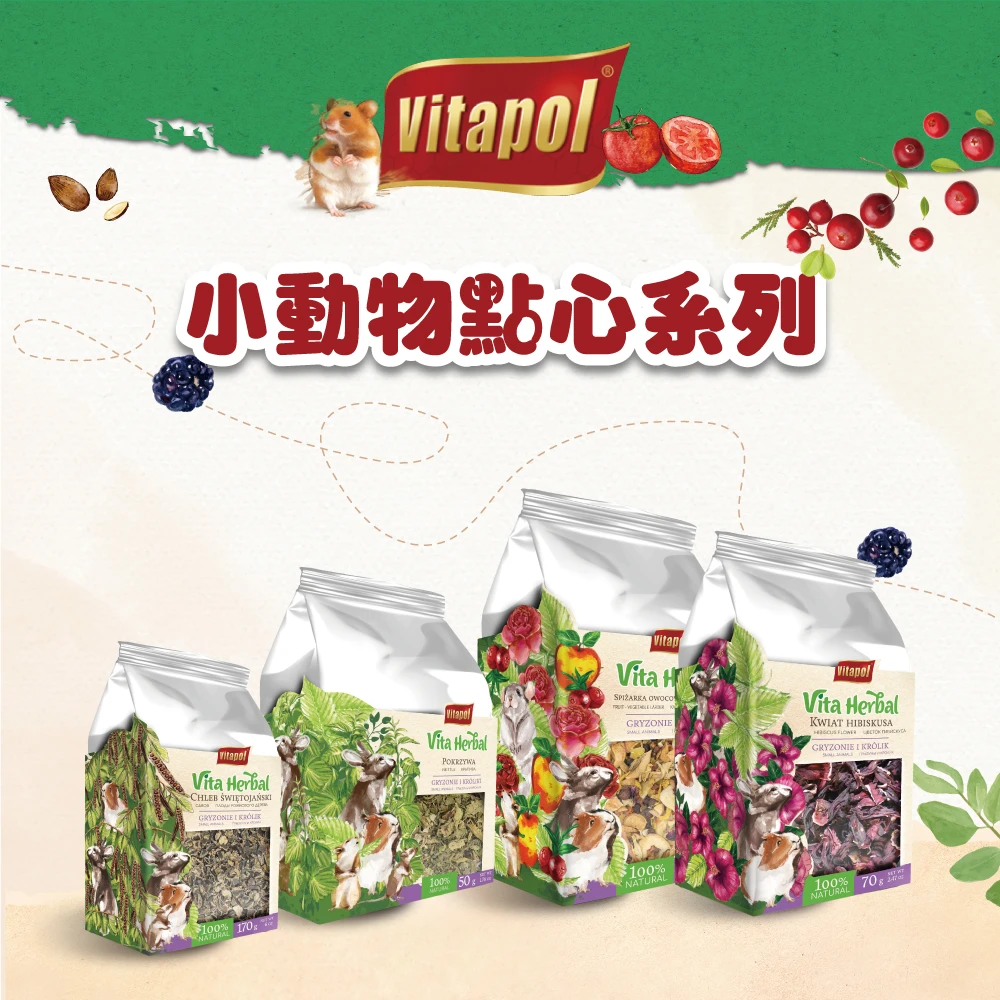 Vitapol 小動物草本蔬果點心 綜合蔬菜/草本什錦/什錦水果蔬菜