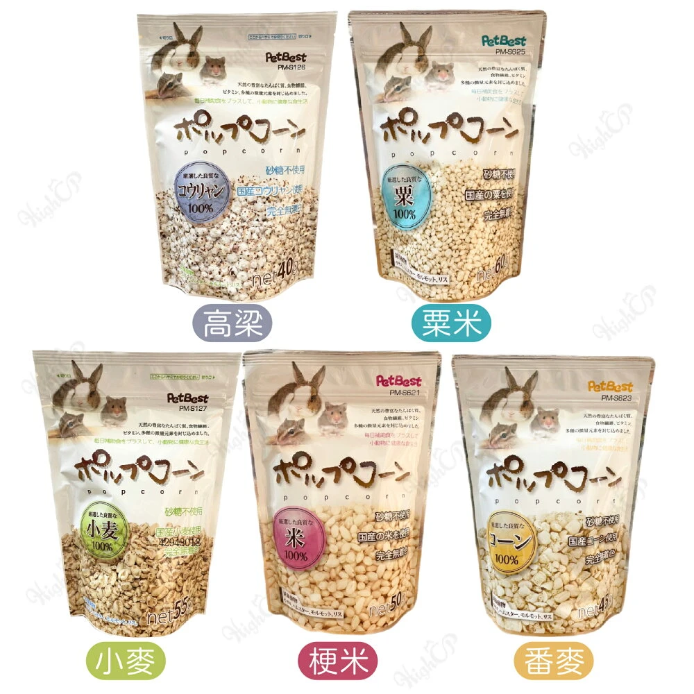 Pet Best 午後小品(爆米花系列)