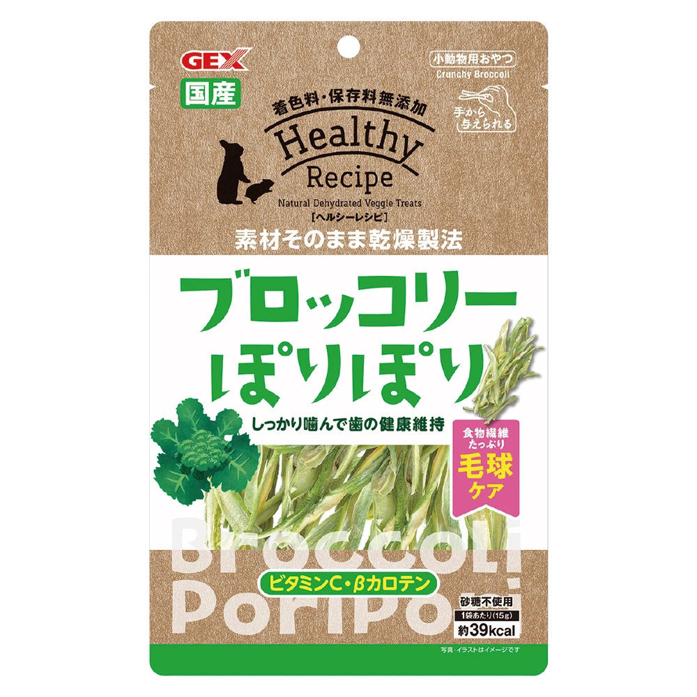 GEX秘製爽脆青花菜莖(毛球對策)
