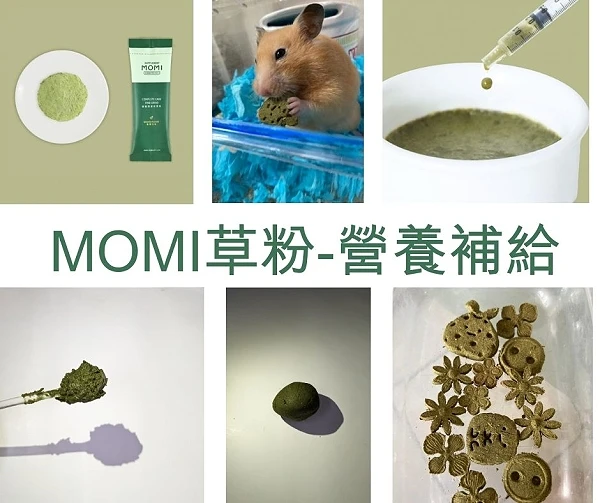 MOMI 營養護極幼草粉(原味)(香蕉)